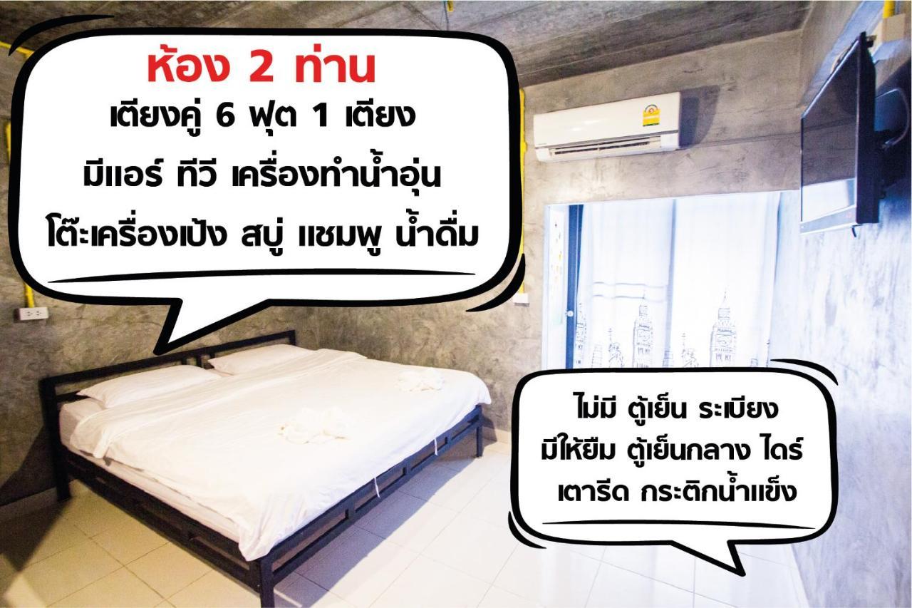 The Sky Loft Hotel Патум Тани Екстериор снимка