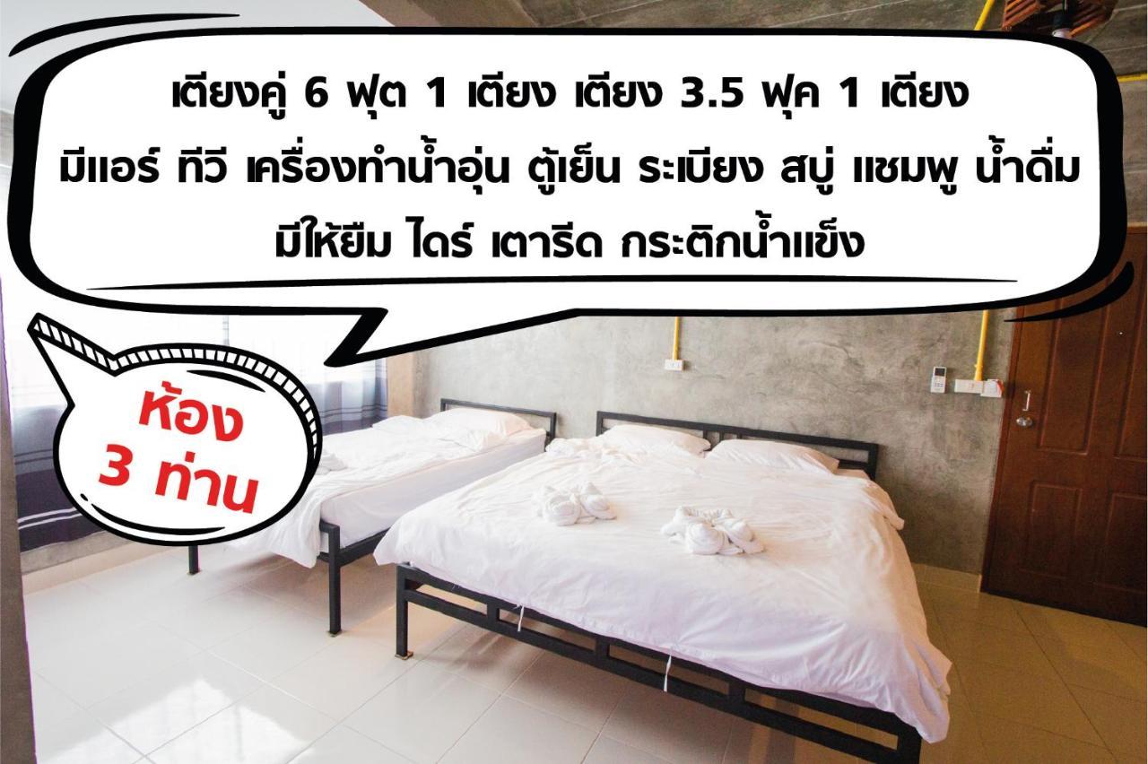 The Sky Loft Hotel Патум Тани Екстериор снимка